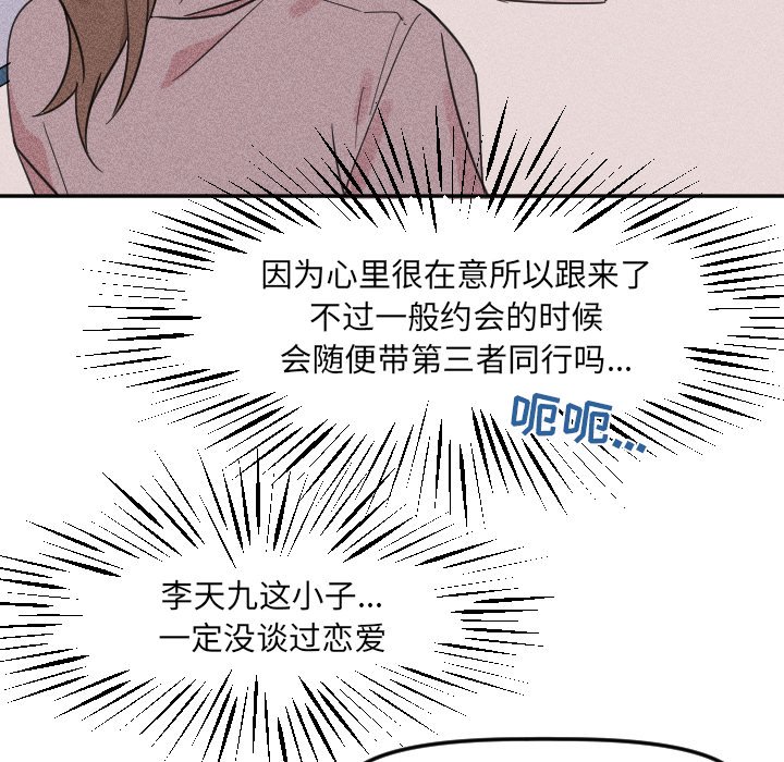 第23话 第 38 页