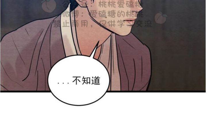 第36话 第 12 页