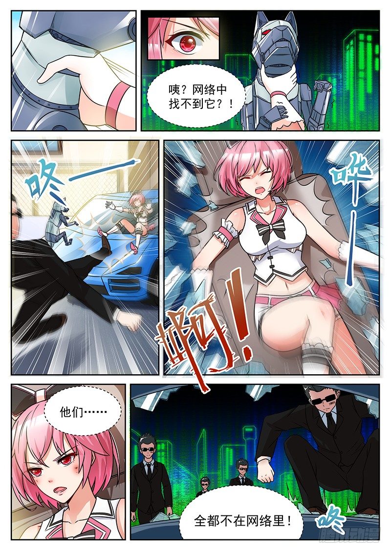 第4话 天乐哥哥的麻烦 第 7 页