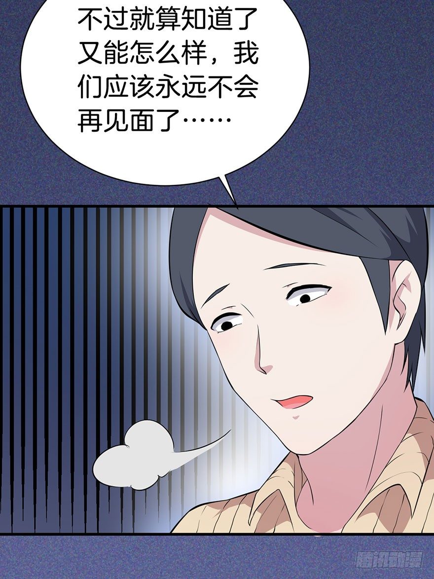 009不幸的我（三） 第 14 页