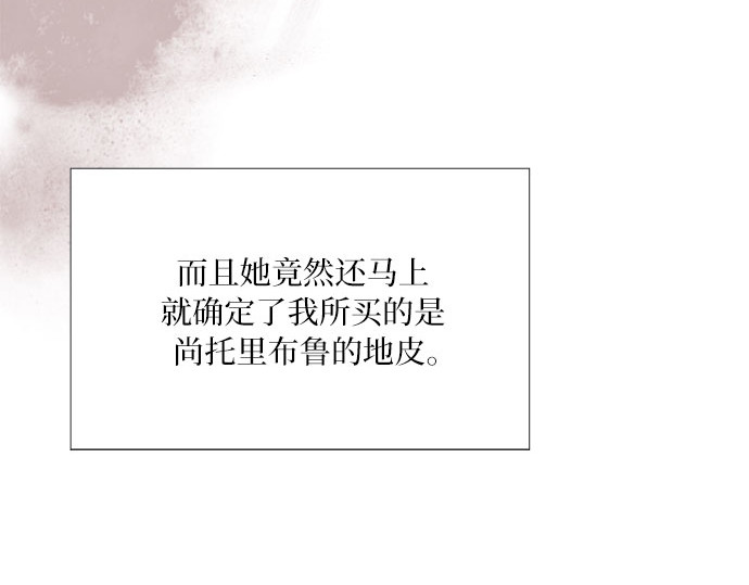 第43话 红唇 第 92 页