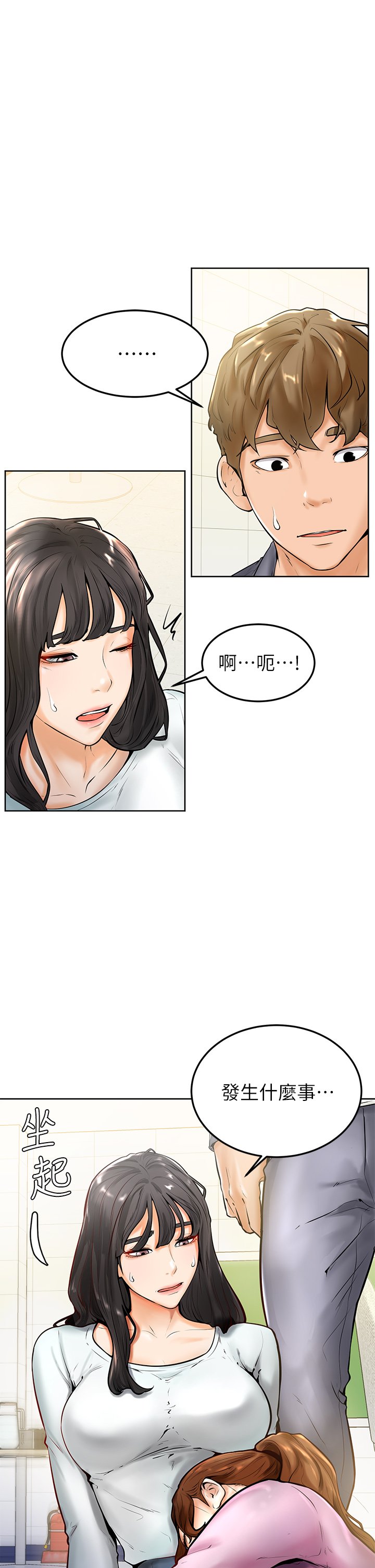 第8话 - 伪3P的快感♥ 第 4 页