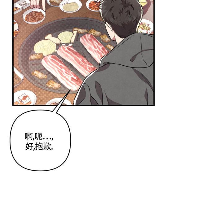 第2话 可惜了 第 69 页