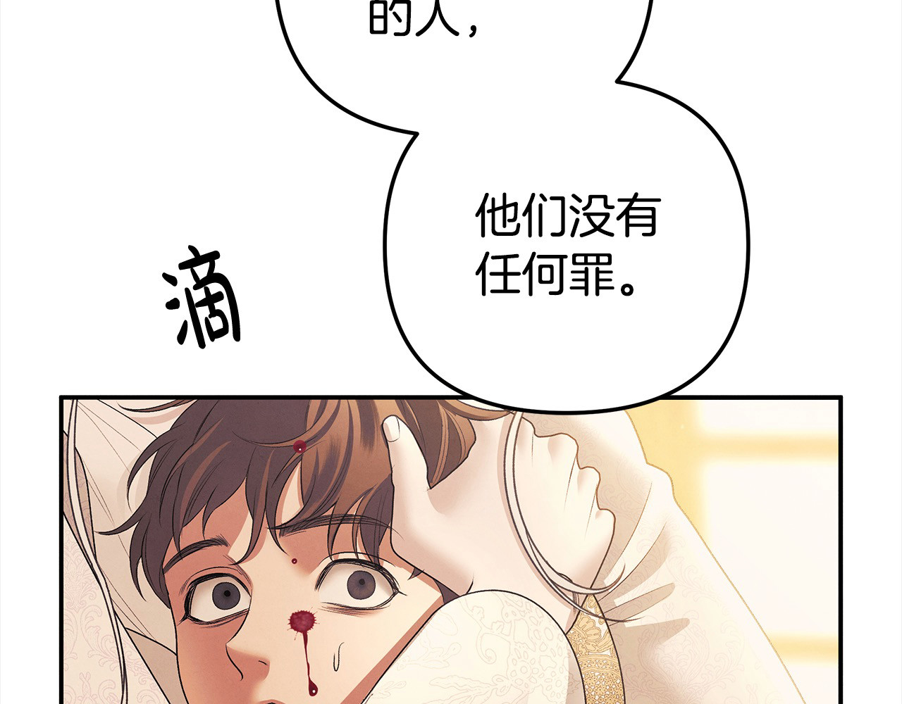 第23话 王女晕倒了 第 76 页