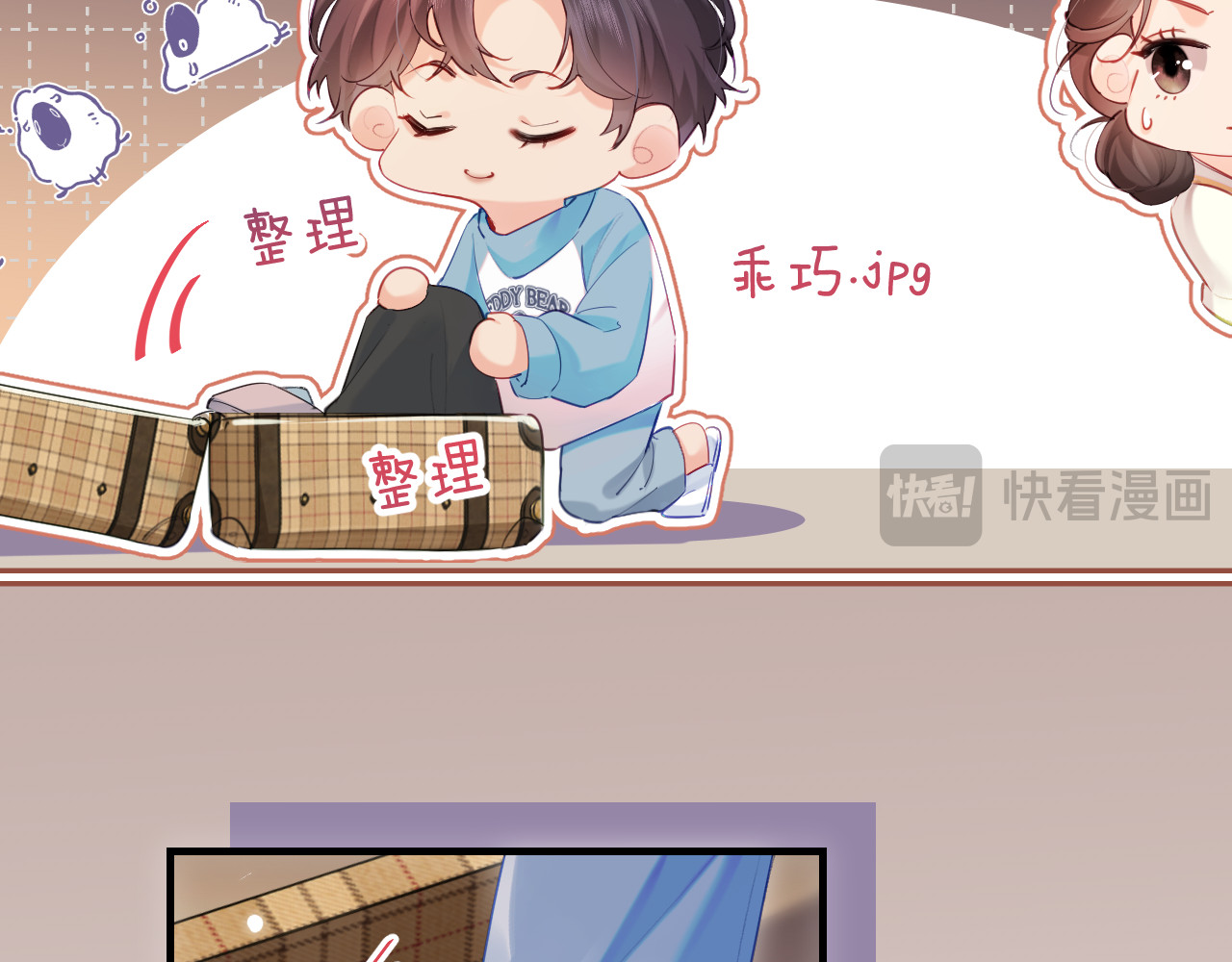第29话 亲密接触 第 33 页