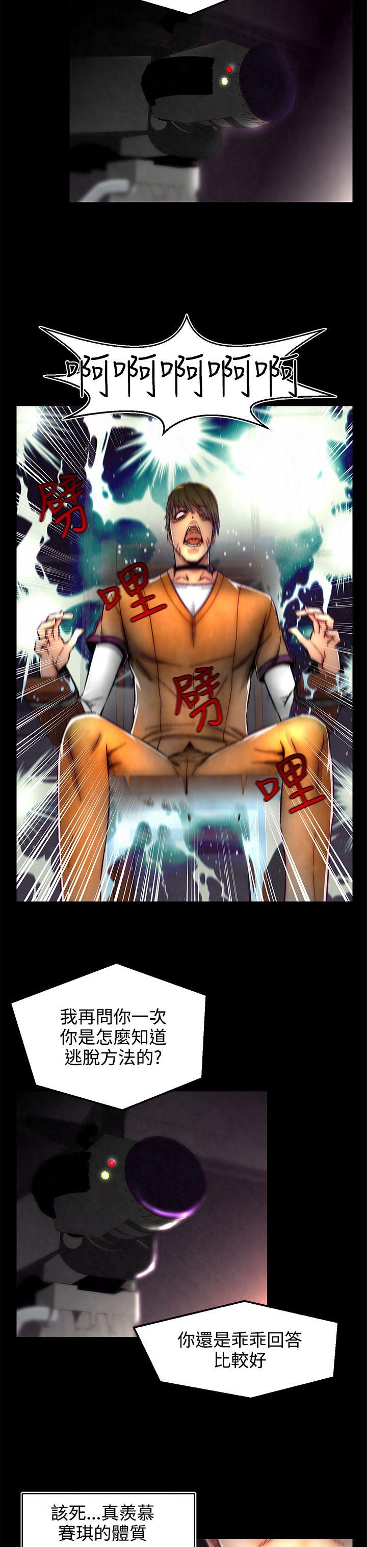 第1话(第2季) 第 14 页