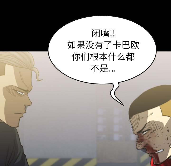 第 56 话 第 61 页