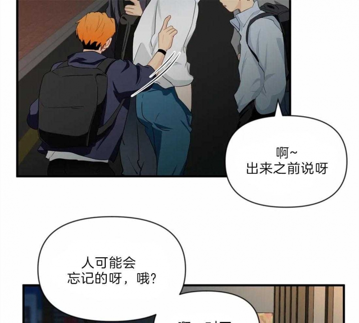 第30话 缘分 第 24 页