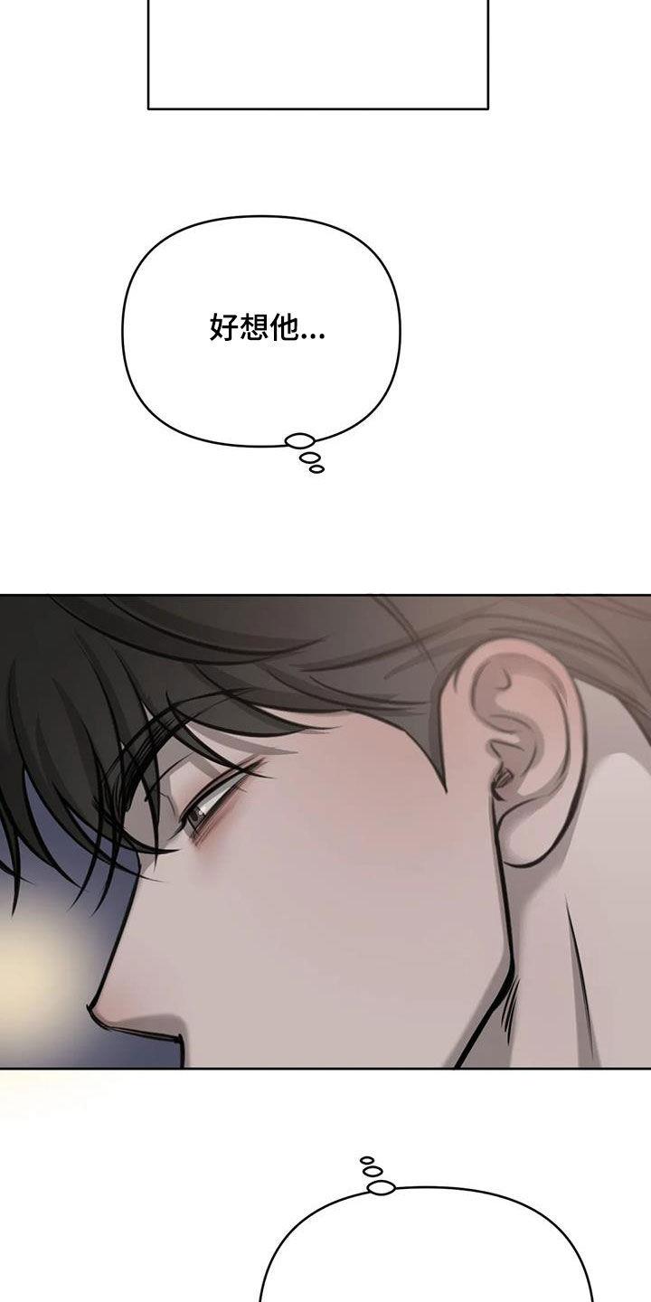 第83话 买花 第 23 页