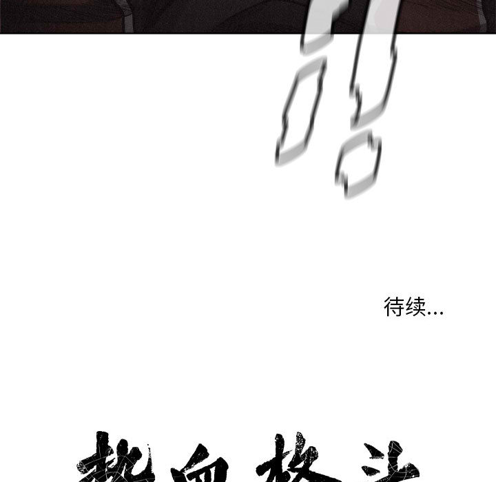 第8话 第 101 页