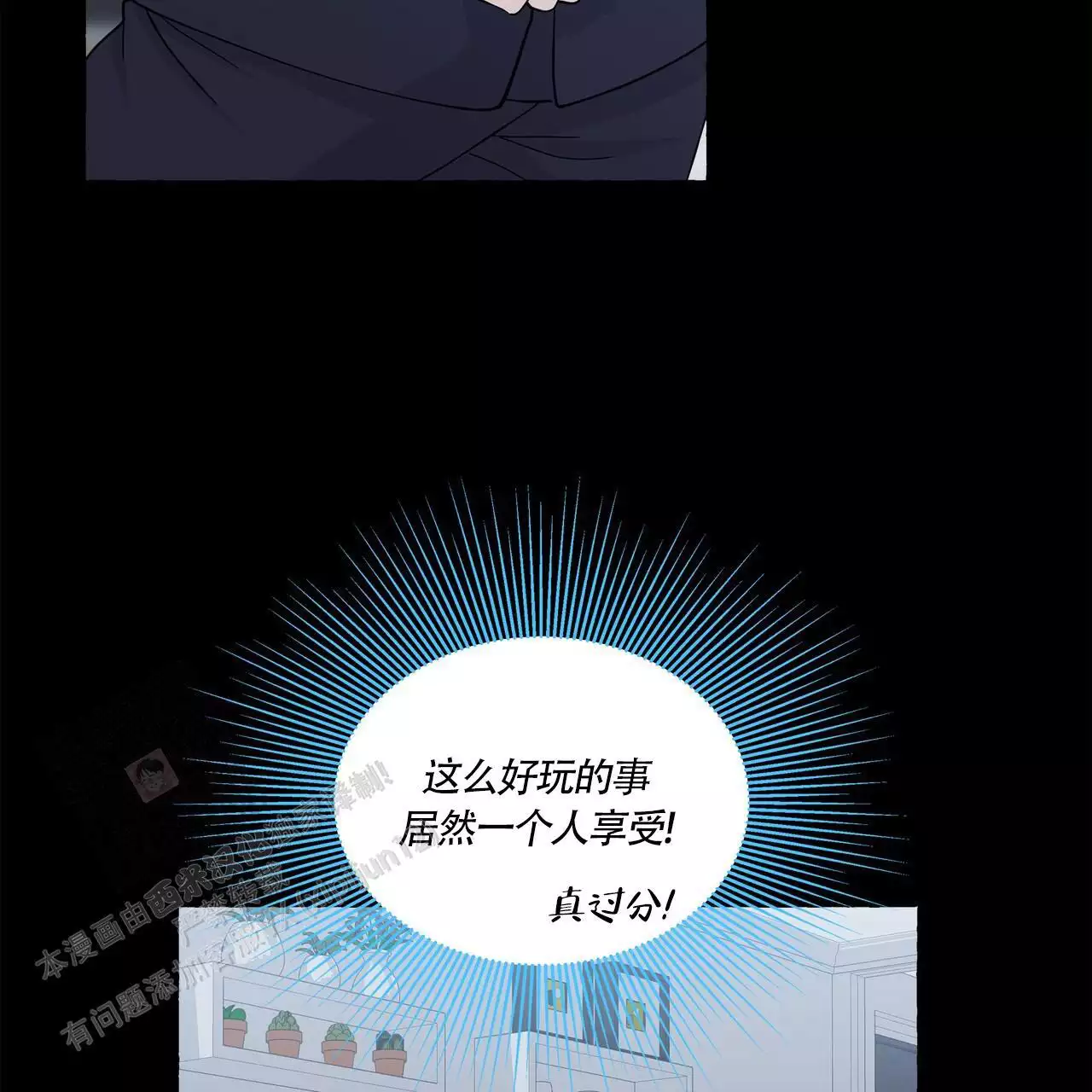 第135话 什么都可以吗 第 29 页