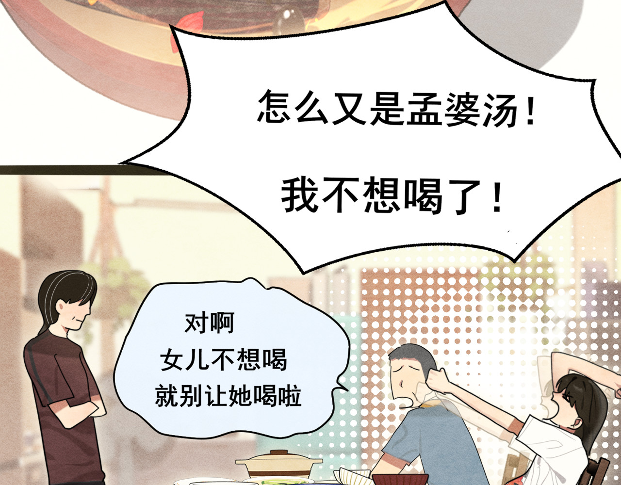 第120话 三年之期 刑满释放 第 76 页