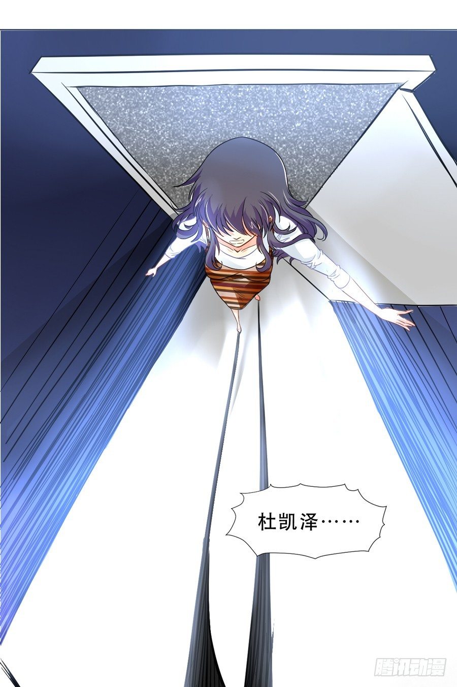 我不会伤害你 第 13 页