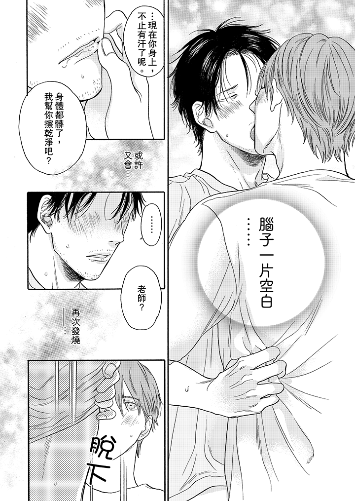 第10话 第 15 页