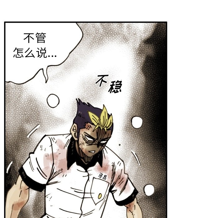 第60话 第 70 页