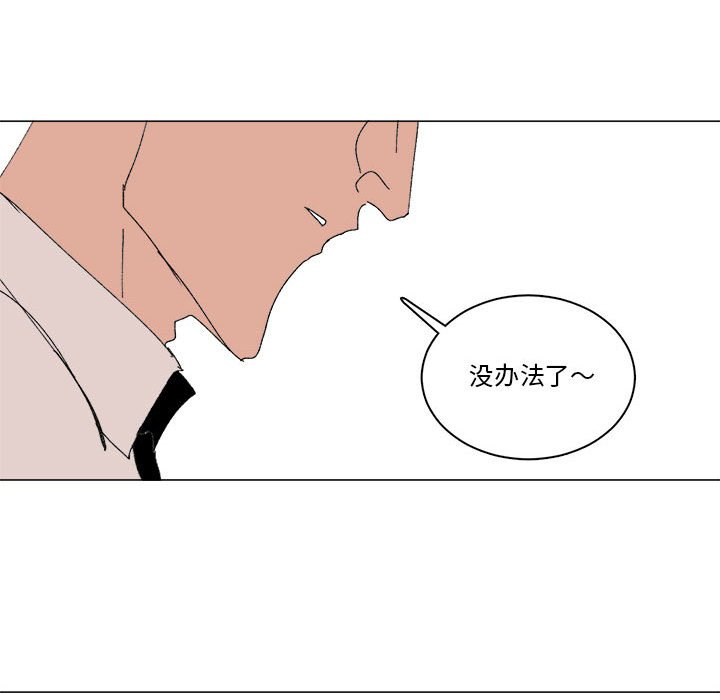 第41话 第 20 页