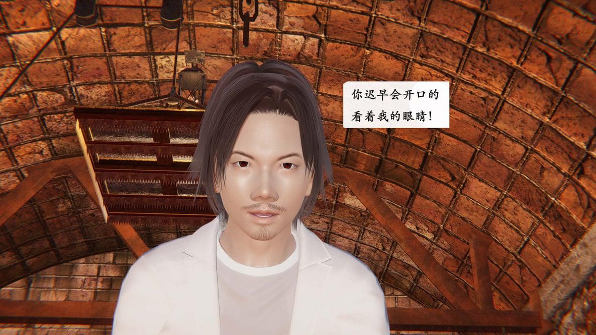 神官 第1季 3 第 12 页