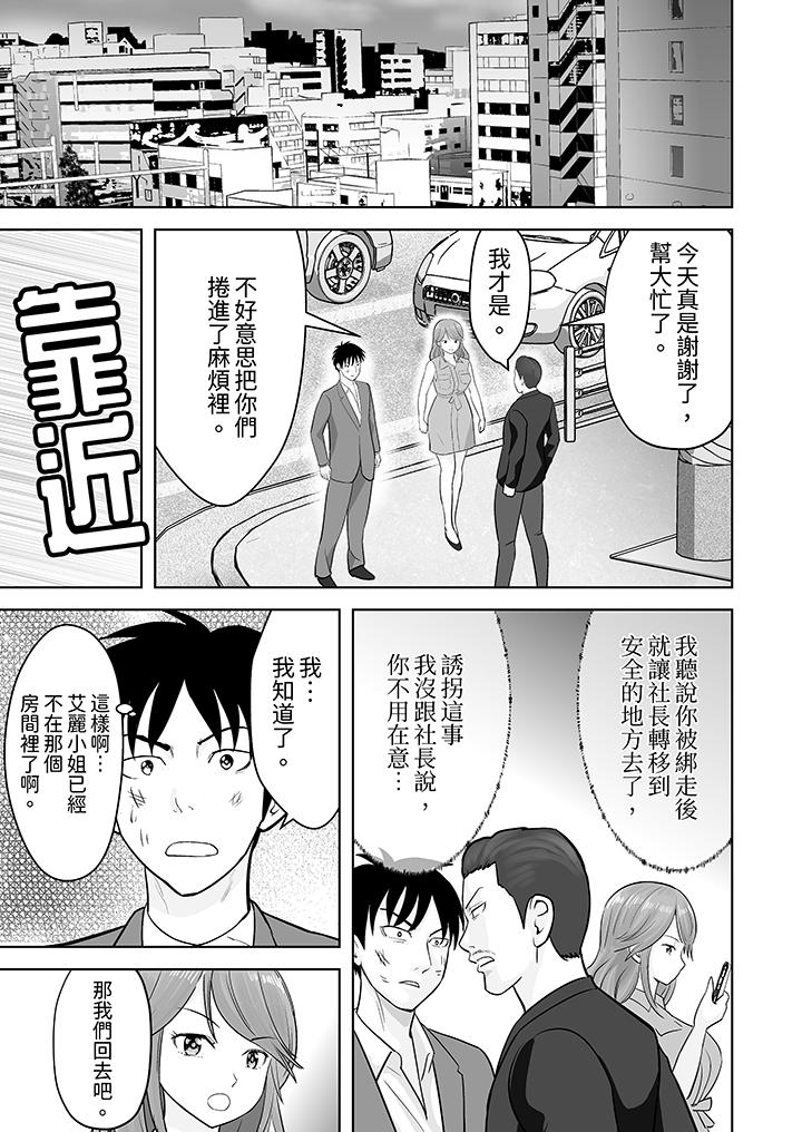 第43话 第 12 页