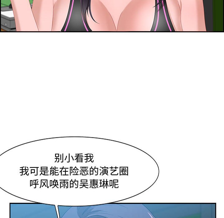 第15话 第 98 页
