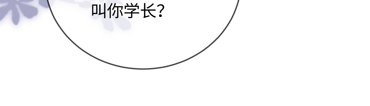 第58话 两情相悦 第 87 页