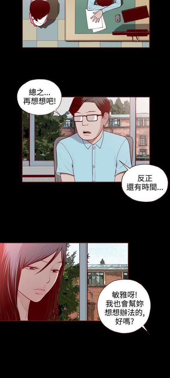 第3话 第 13 页