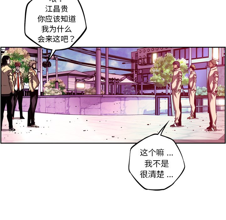 第161话 第 67 页
