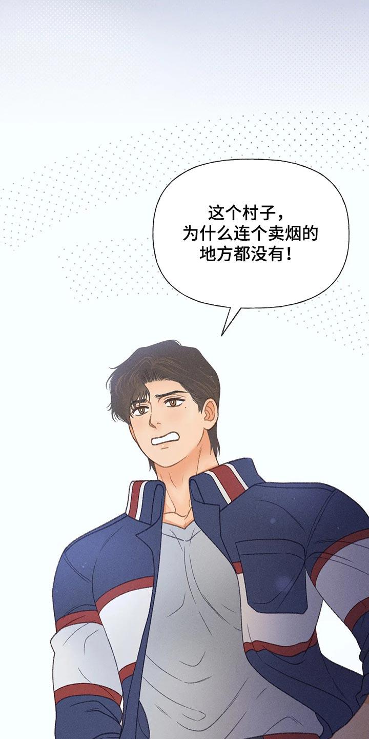 第57话 【第二季】差点失误了 第 15 页
