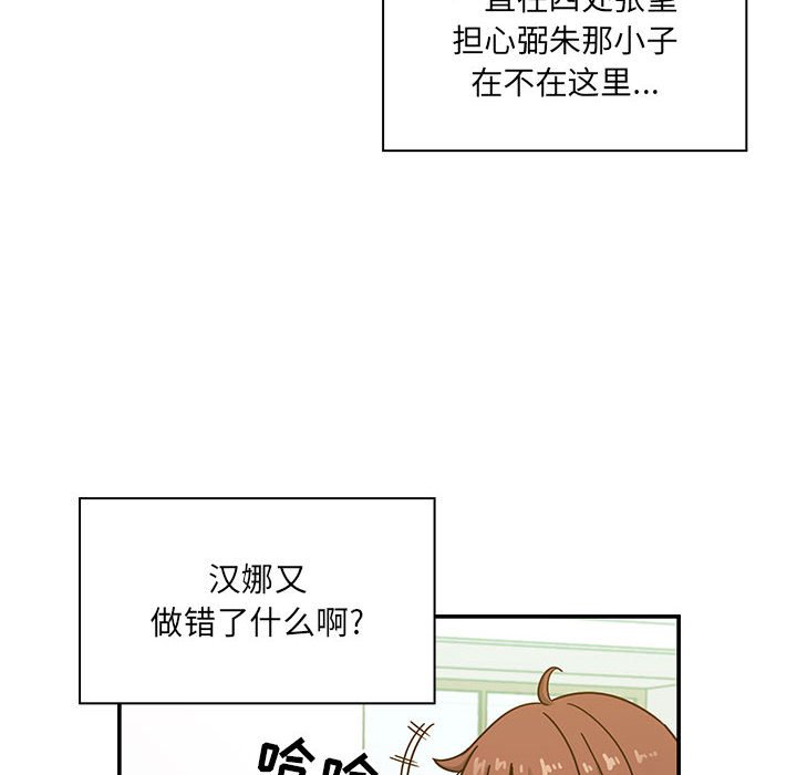 第13话 第 88 页