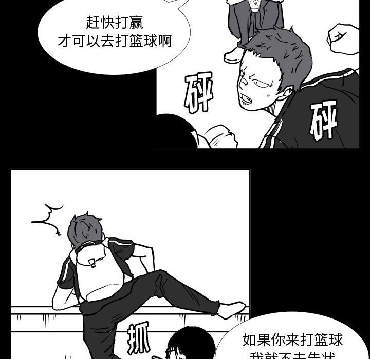 第36话 第 66 页