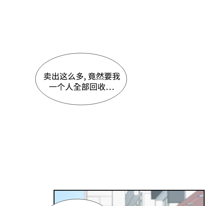 第3话 第 96 页
