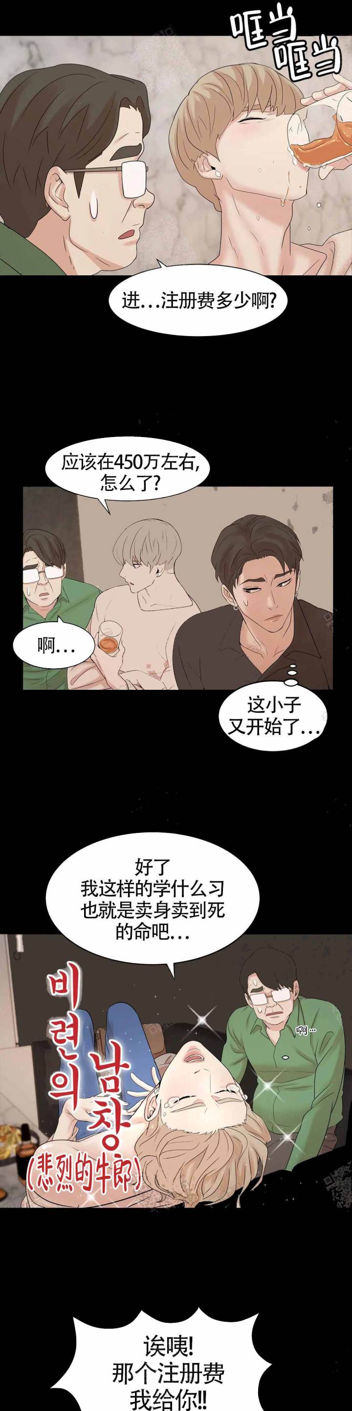 第3话 第3话 第 19 页