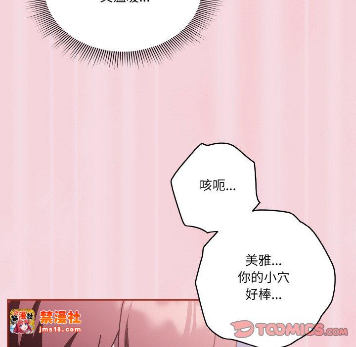 第16话 第 45 页