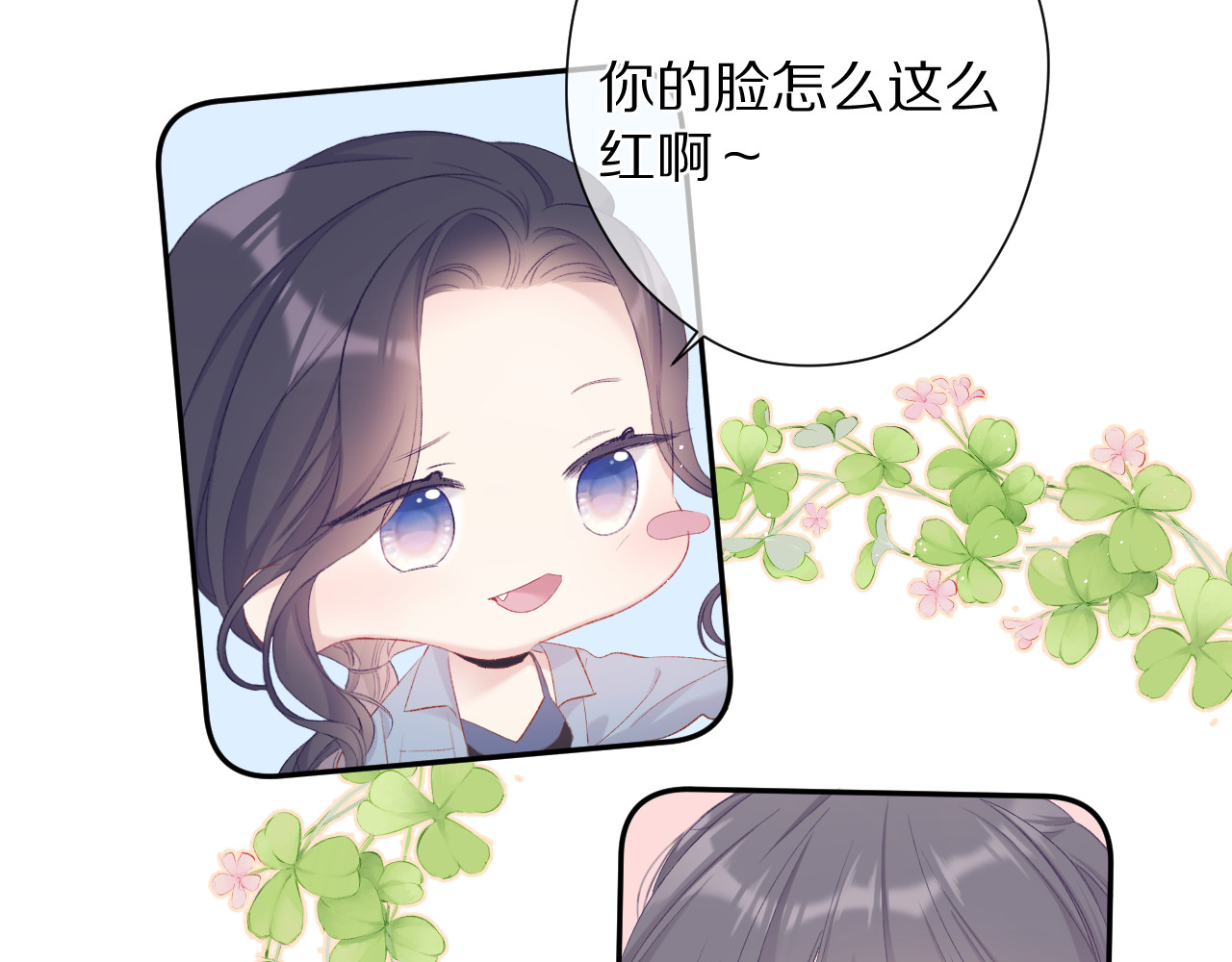 第73话 姐妹一起啊！ 第 28 页