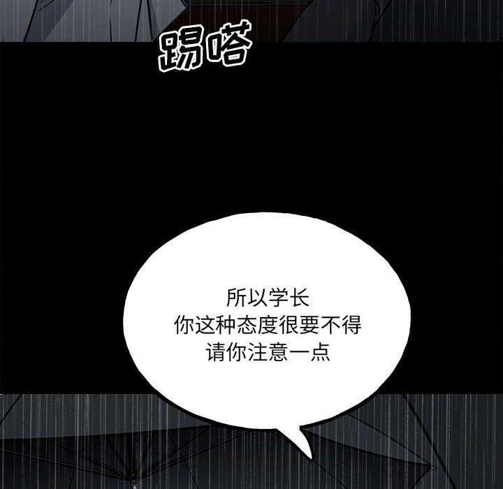 第114话 第 99 页