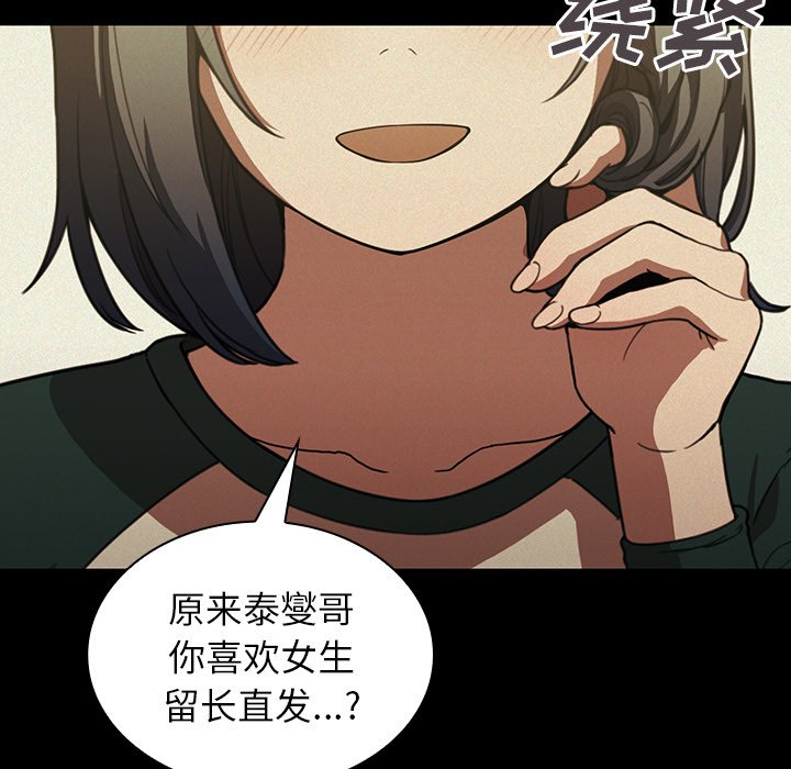 第44话 第 15 页