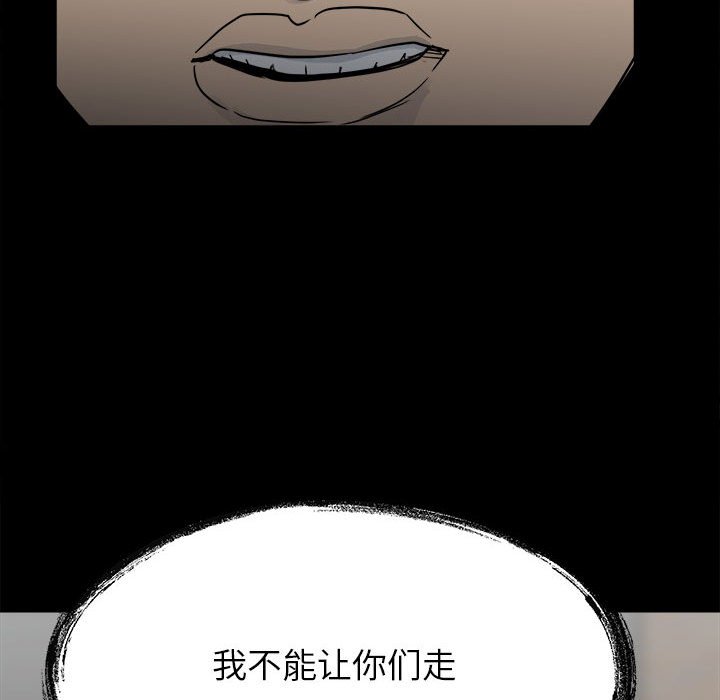 第45话 第 133 页