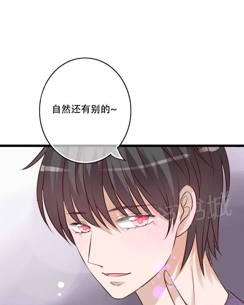 第77话 第 22 页