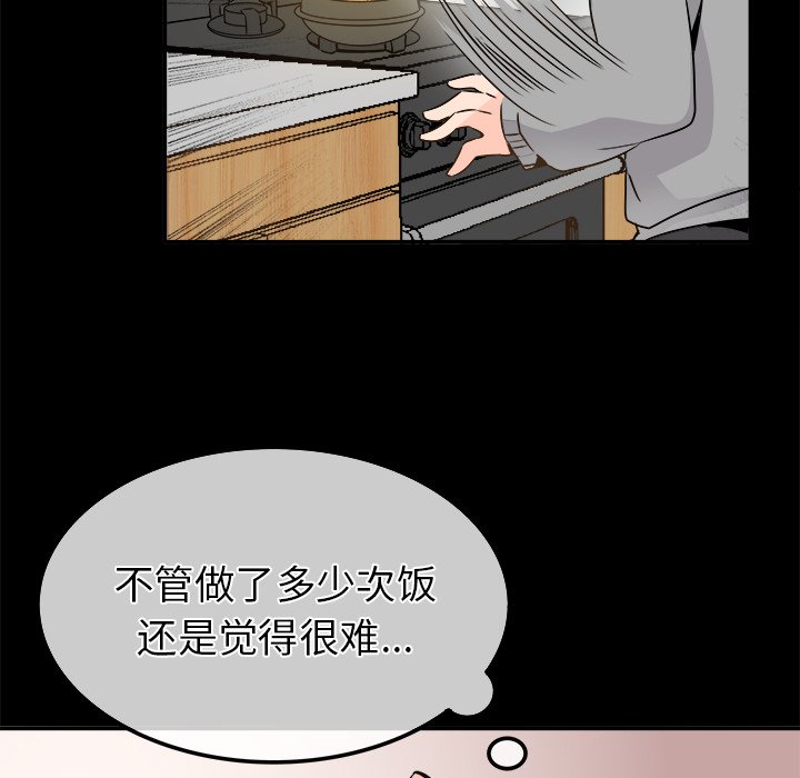 第22话 第 53 页