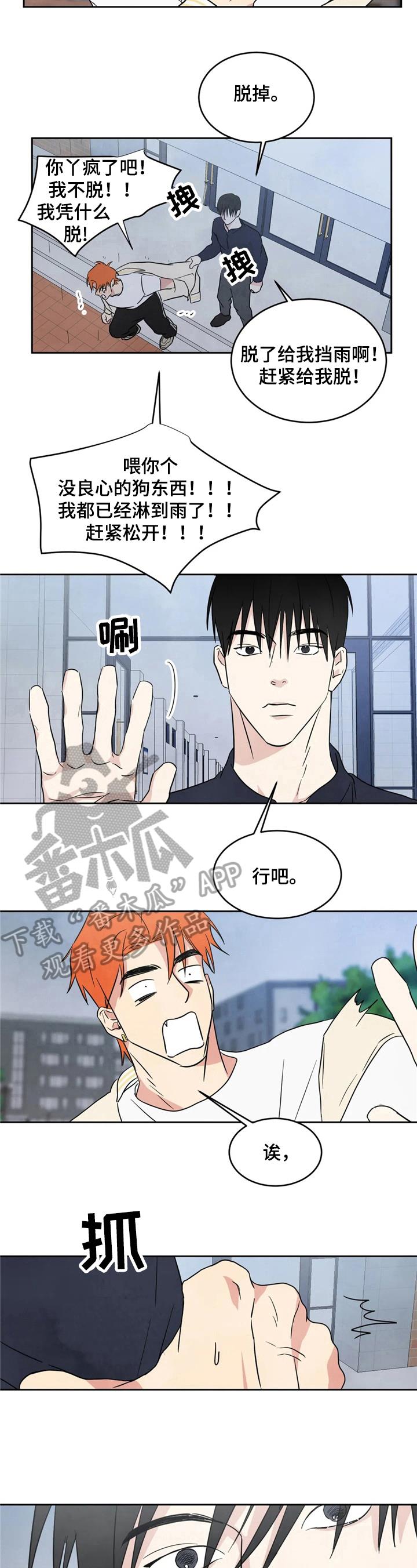 第17话 现实 第 7 页