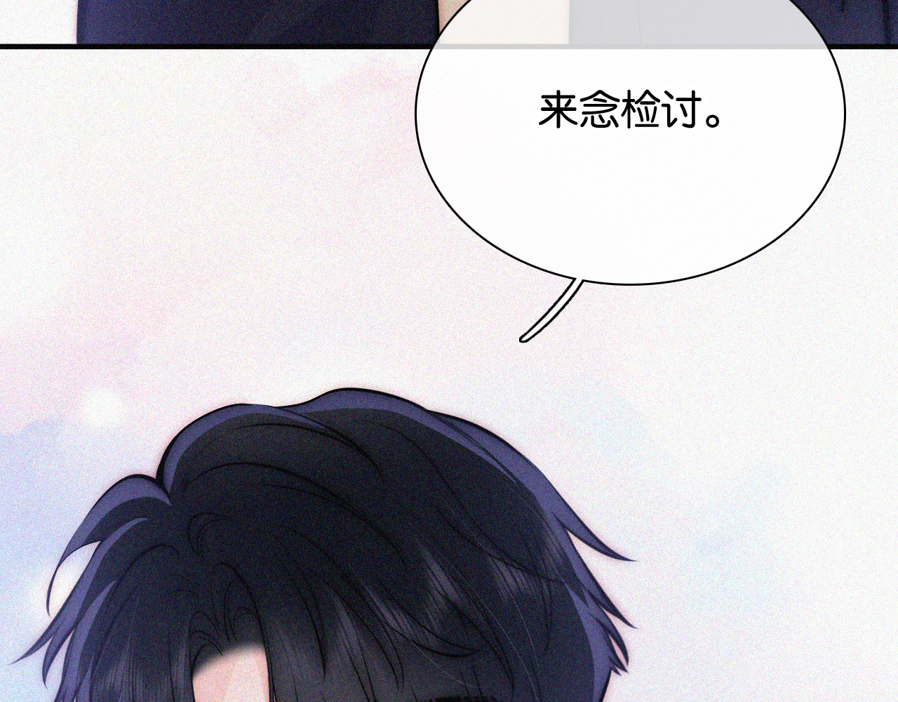 第56话 我喜欢你 第 8 页