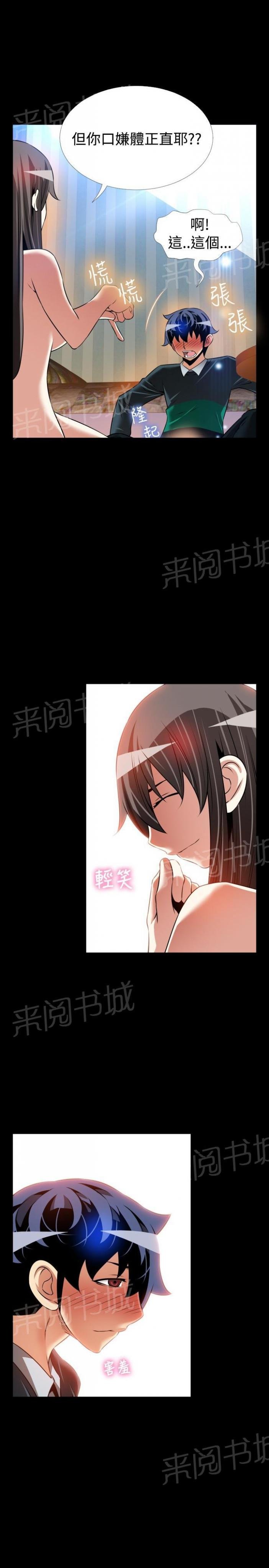 第126话 第 20 页