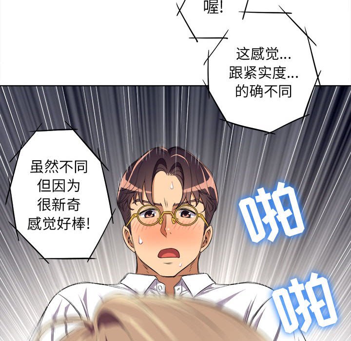 第27话 第 65 页