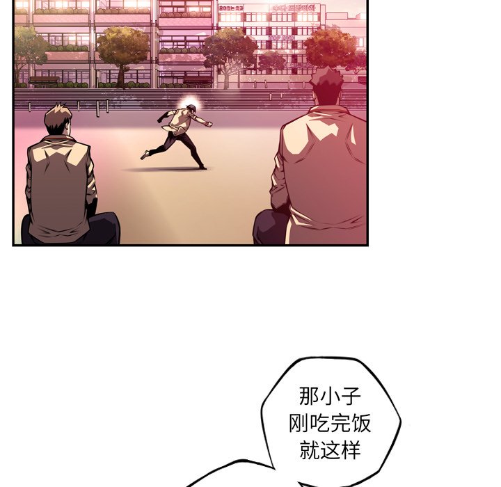 第154话 第 81 页