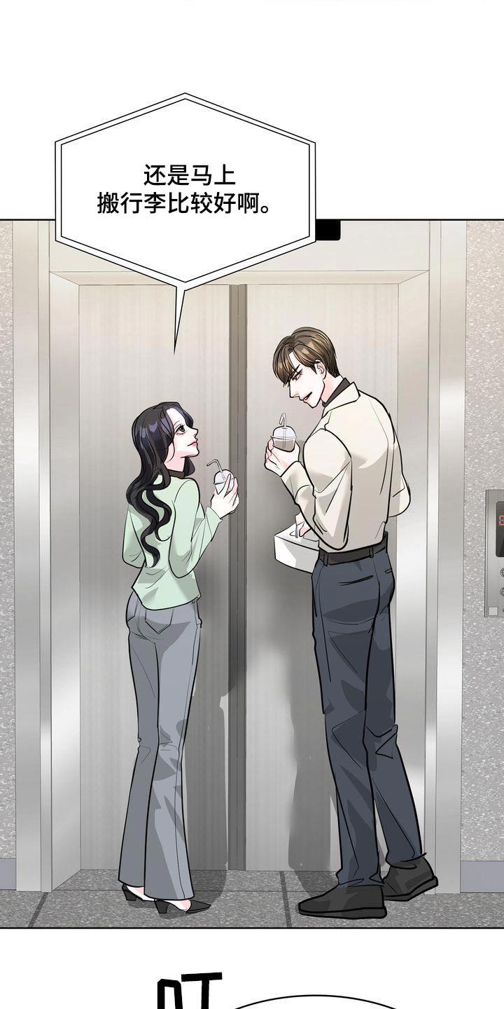 第46话 什么电影 第 5 页