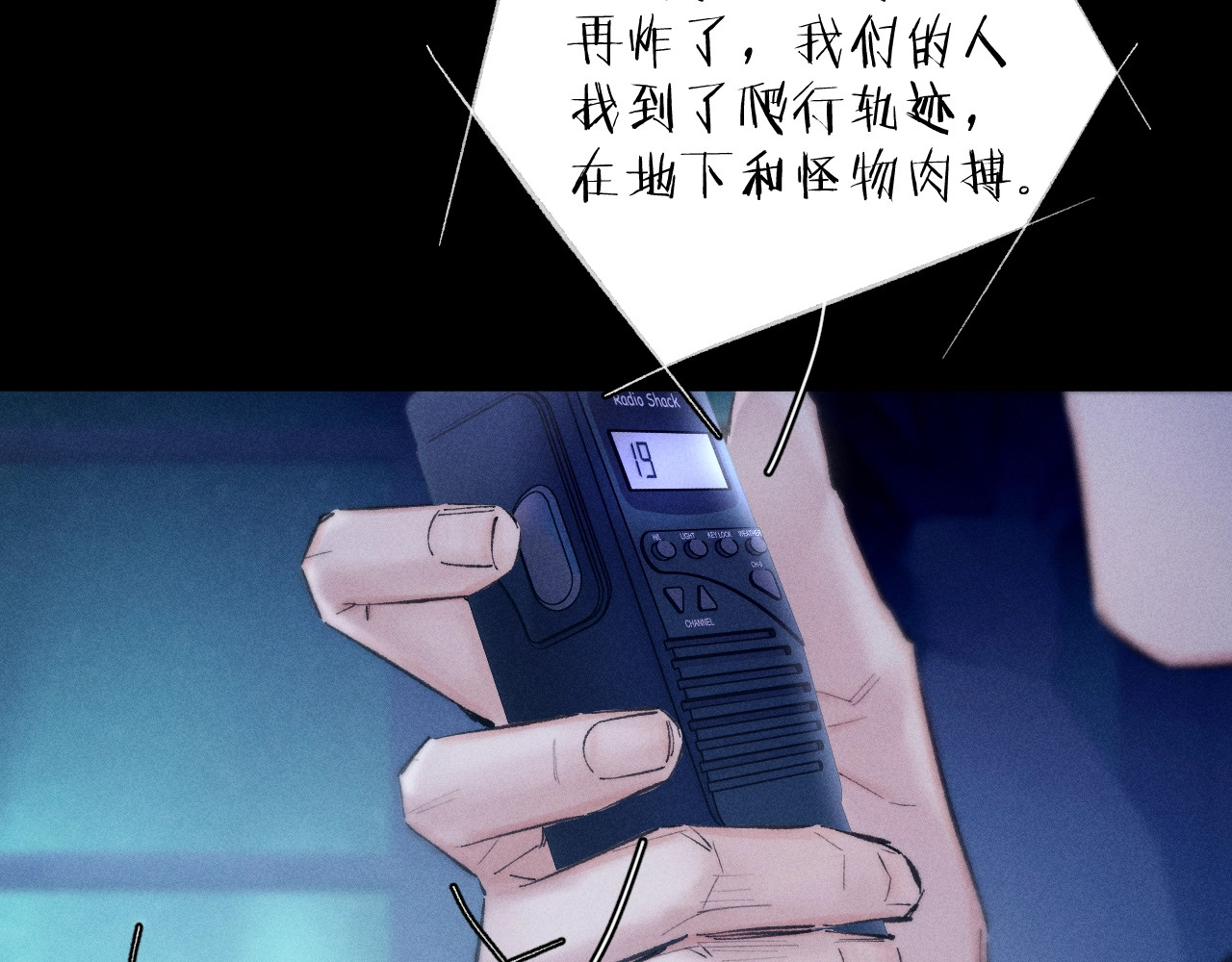 第28话 驱散仪 第 42 页