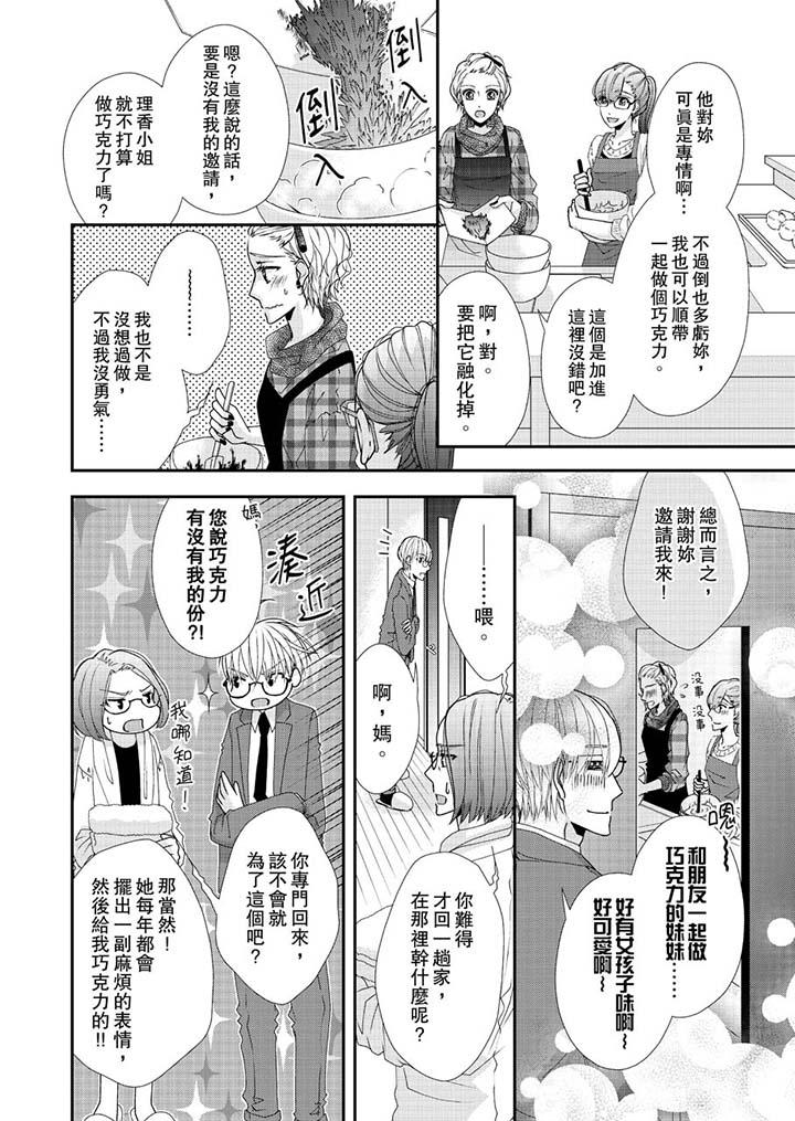 第45话 第 3 页
