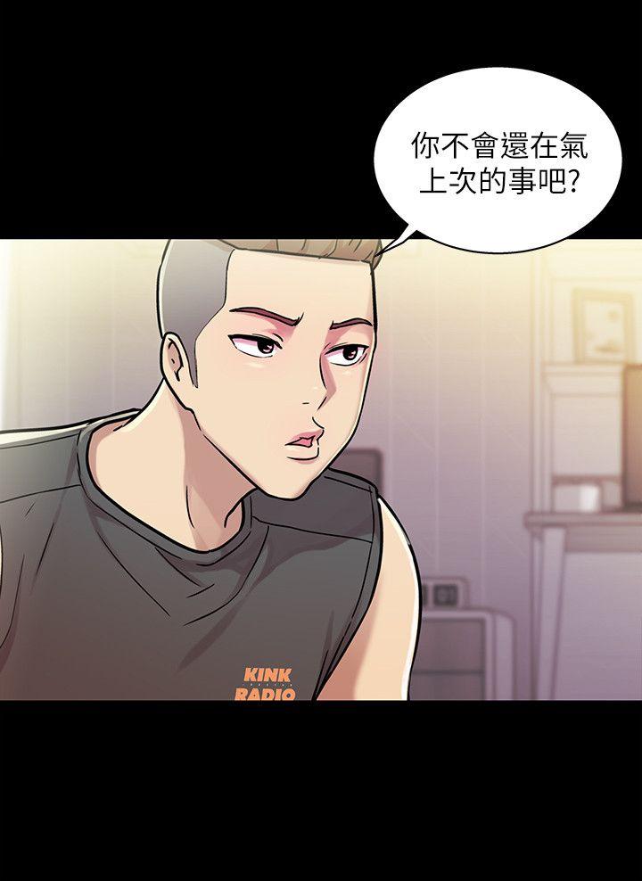 第4话-从第一次看到妳，就想上妳 第 36 页