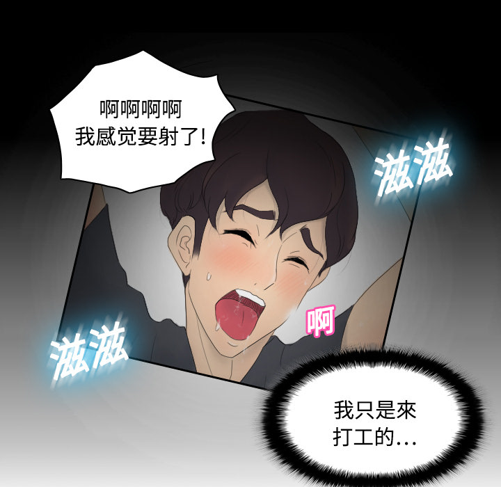 第1话 第 15 页