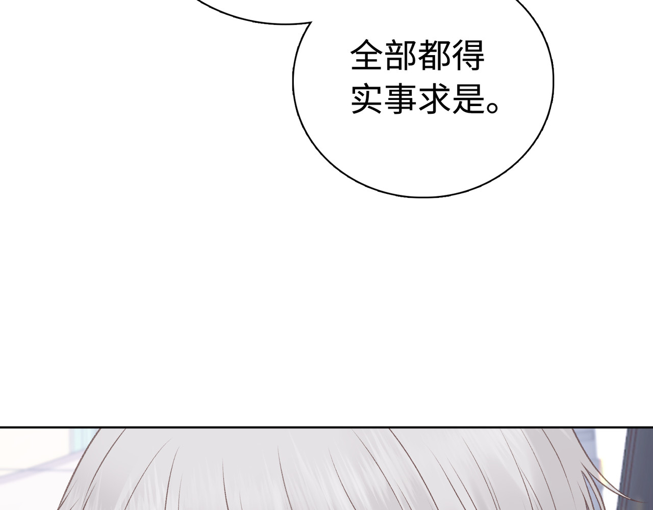 第68话 转回文化生 第 37 页