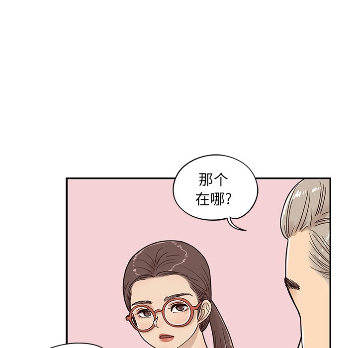 第50话 第 43 页